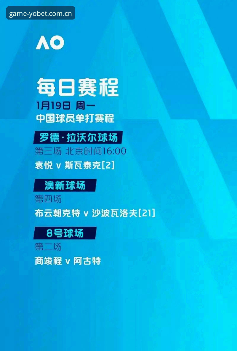 yobet全球赛事攻略 YOBET全球赛事攻略深度解析:一个资深用户的实战经验分享